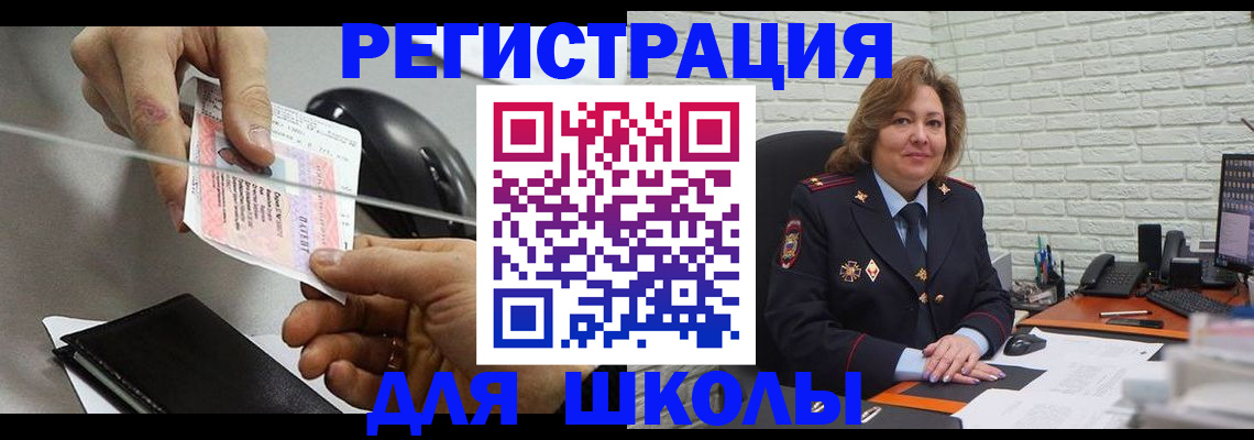 прописка для работы в Светогорске