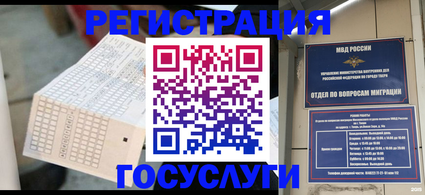 прописка гарантия в Светогорске